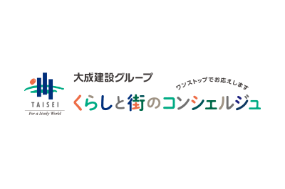 大成建設株式会社